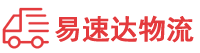 益阳到武江区物流公司